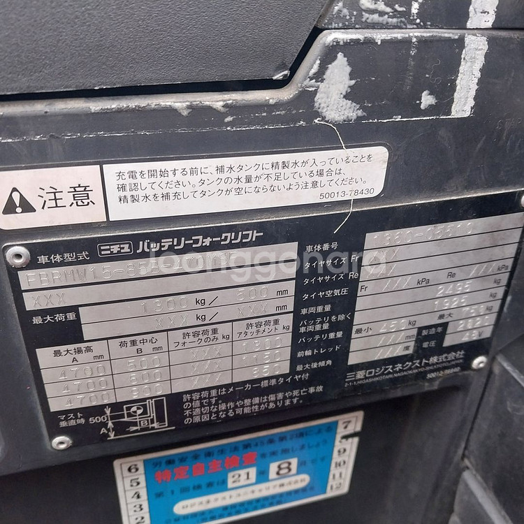 니찌유 전동지게차 1.5톤 3단4.7M 사이드쉬프트장착--3