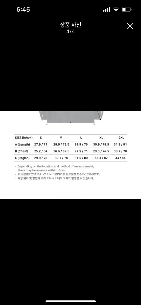 스페셜게스트 V2 트랙재킷 2xl 보드복--3