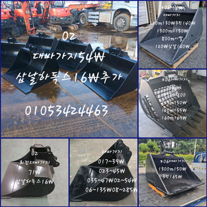 굴삭기02대바가지