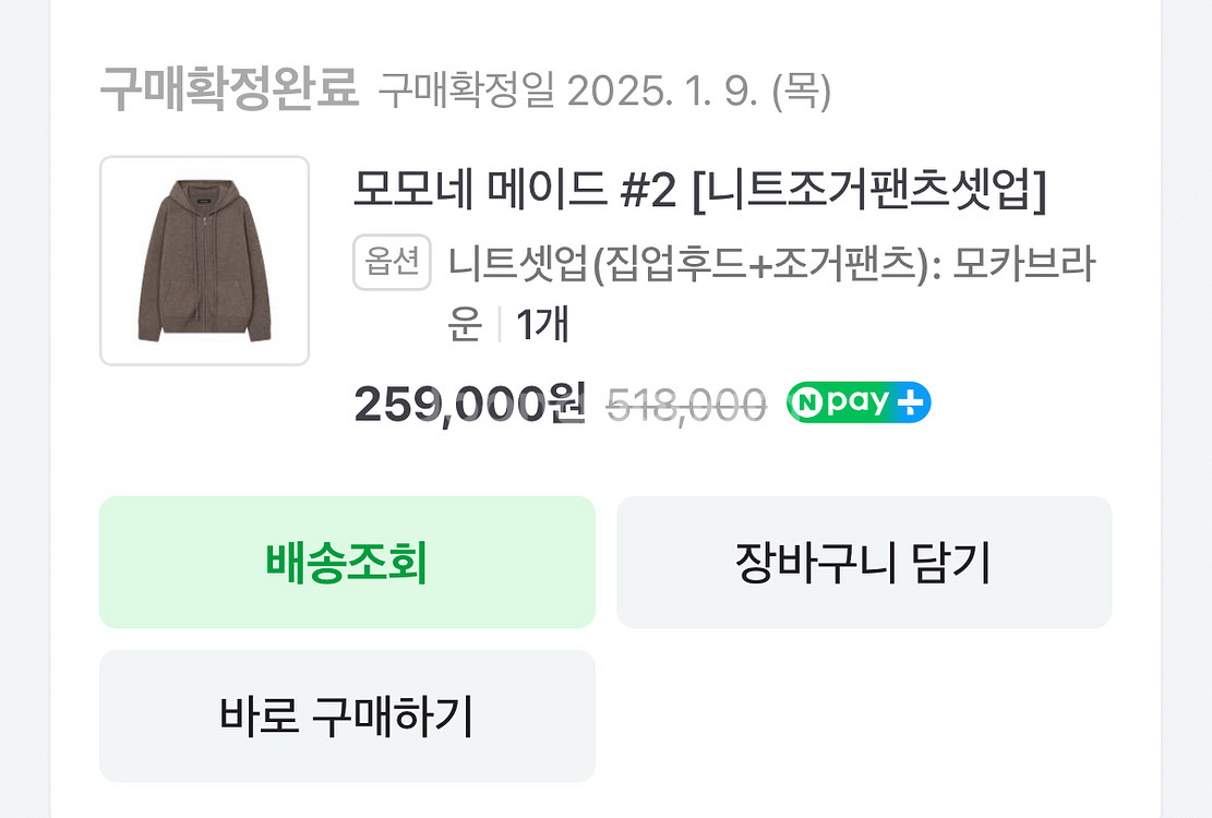 러브모모 모모네베이드 니트조거셋업--0