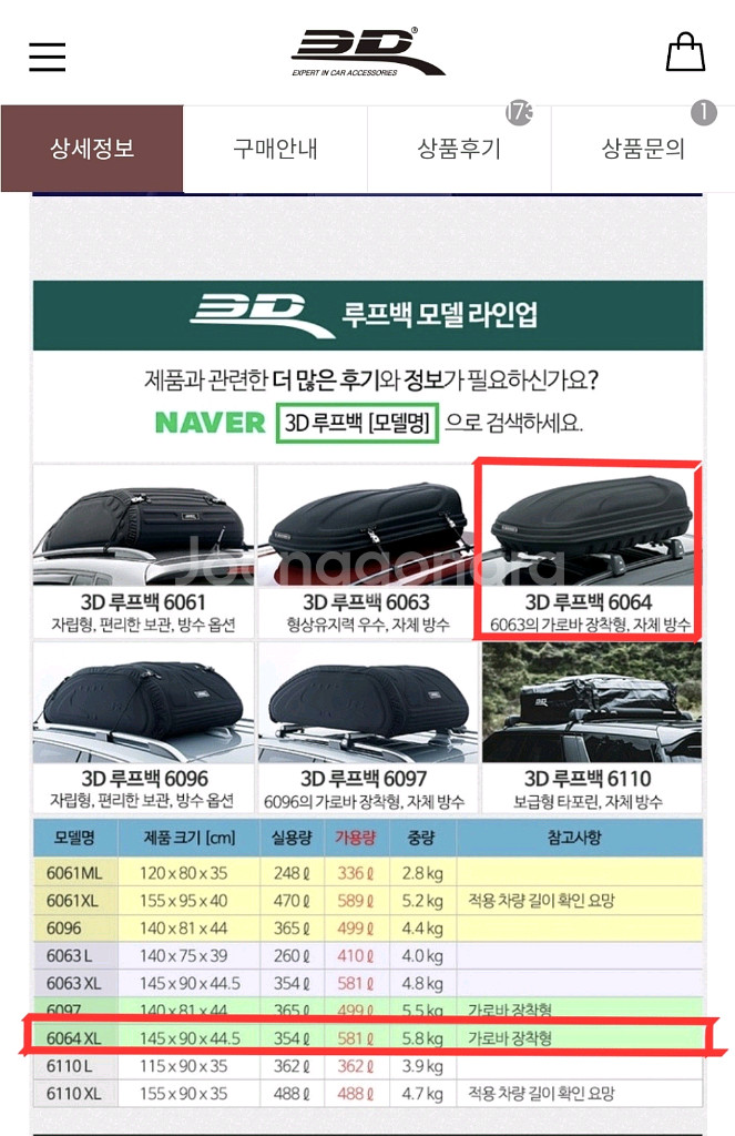 3D 맥스파이더 루프백 6064XL--8