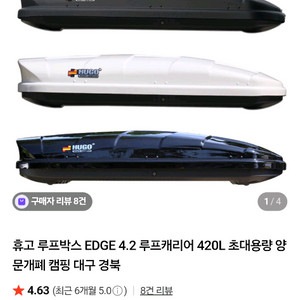 휴고 EDGE 4.2루프밥스 무광블랙(버블) 팝니다.
