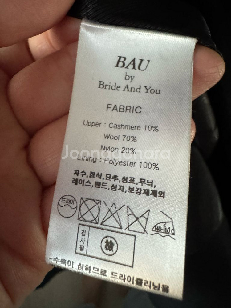 비에이유 바이 브라이드앤유 코트--3