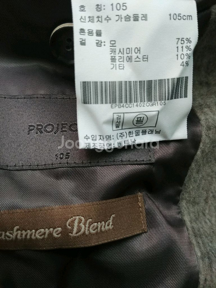 새상품 프로젝트엠 캐시미어 코트(105)--6