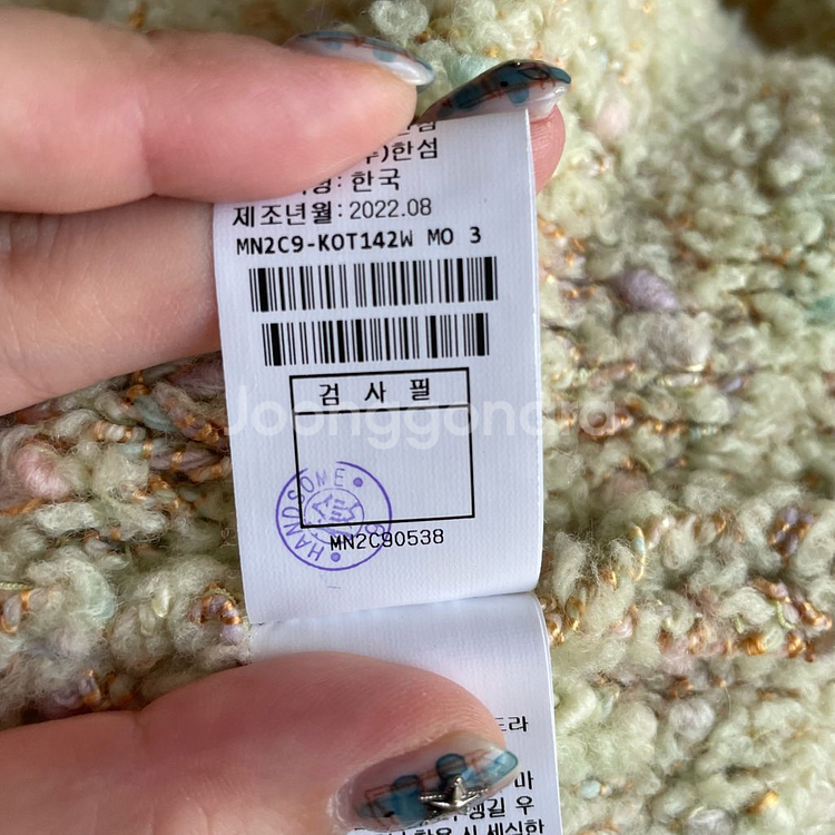 마인 부클레 믹스드 가디건--7