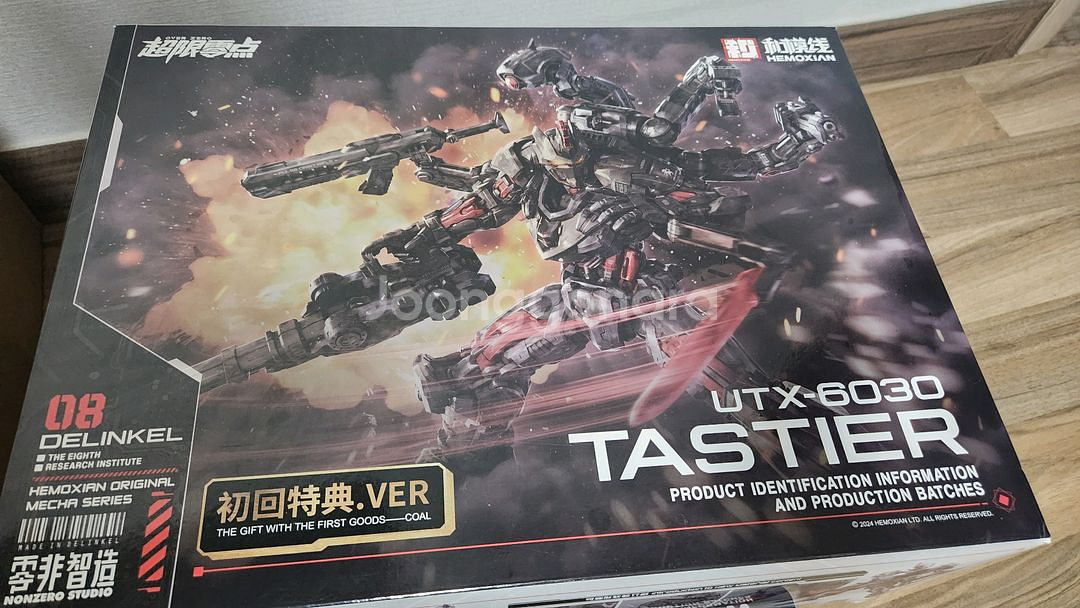 화모선 태스티어 디럭스 버전--0