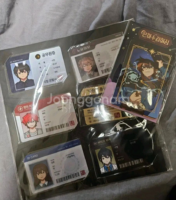 잠뜰 은하수 잡화점 카드&이웃좀 ID 카드 일괄 판매--0
