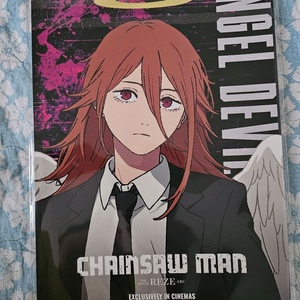 극장판 체인소맨 레제편 SCREENX 특전 팝니다.