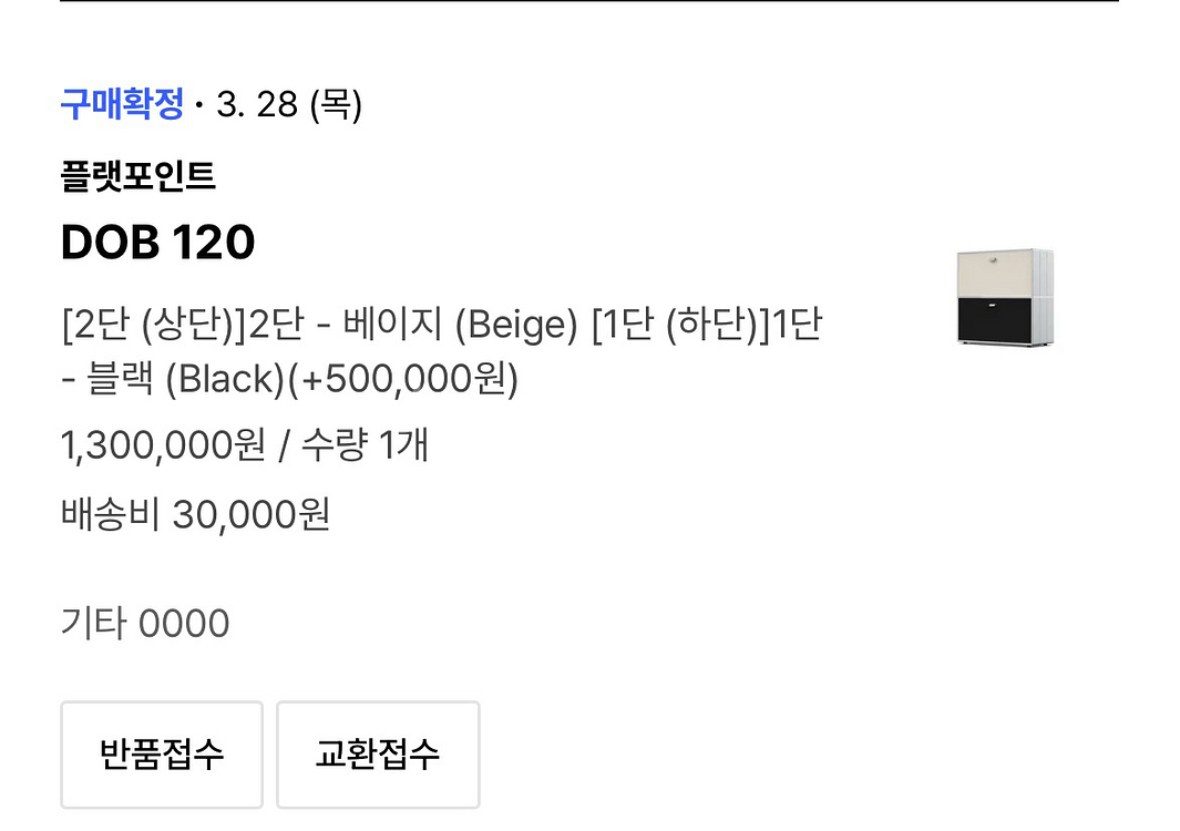 플랫포인트 서랍장 dob120--1