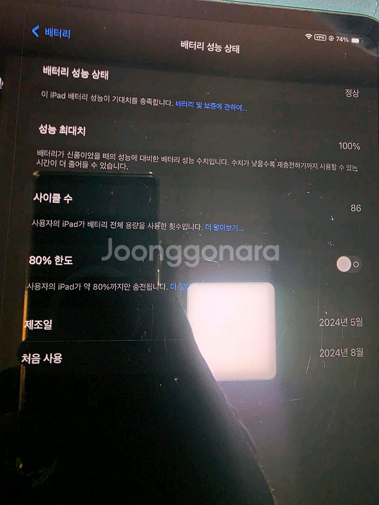 아이패드 프로 M4 13인치 512GB WiFi--4