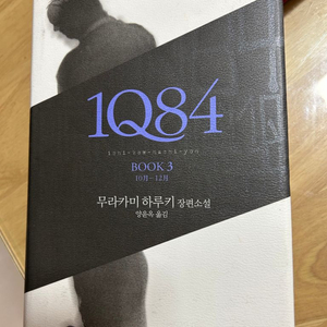 1Q84 - 도서 판매