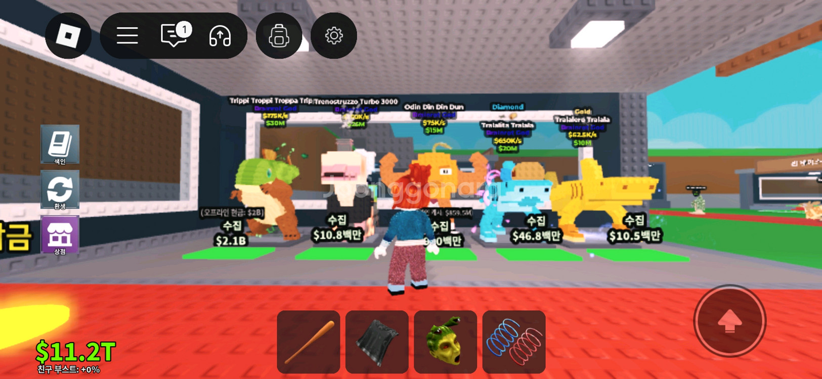 브레인롯으 훔치기 환생 재료 판매--1