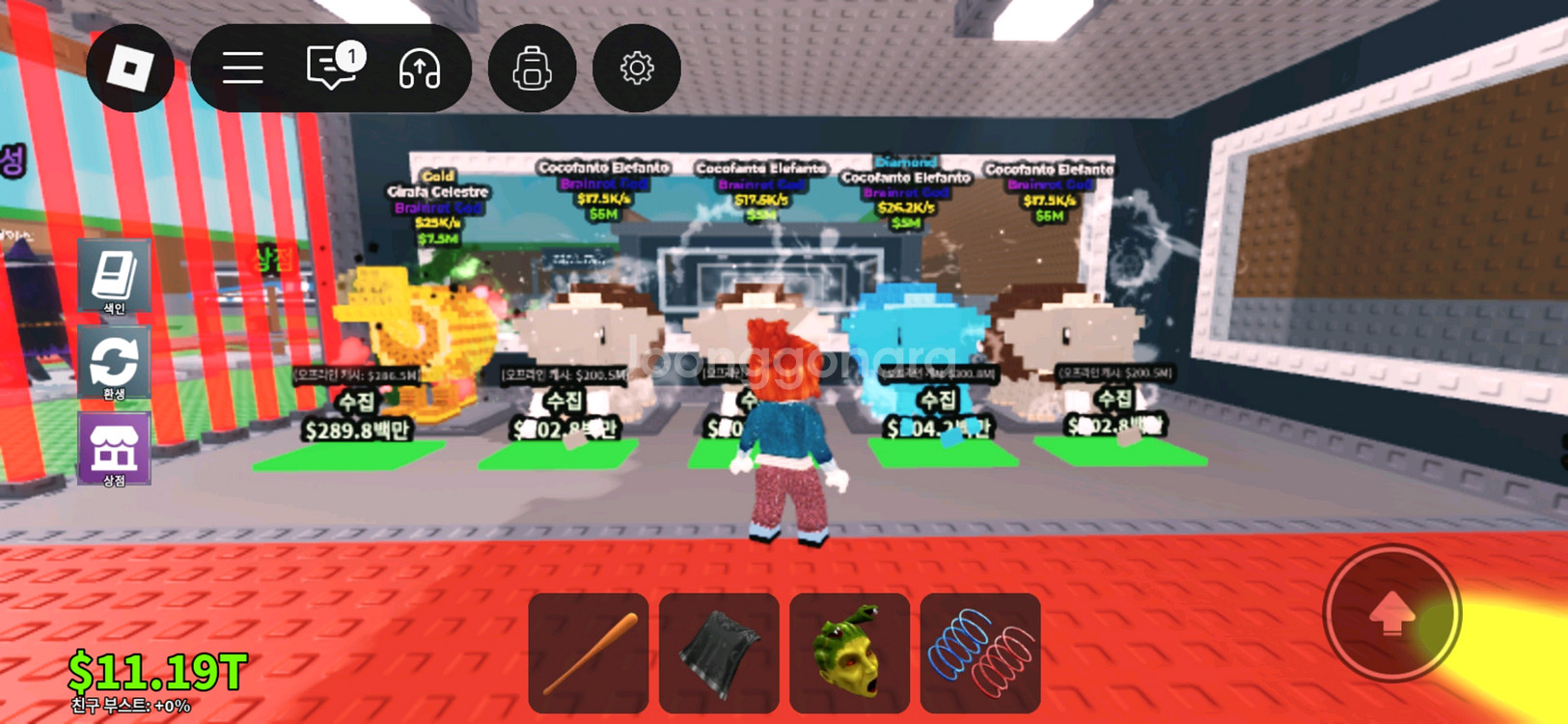 브레인롯으 훔치기 환생 재료 판매--2