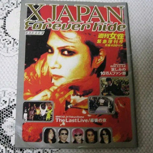 히데(hide) 추모 사진집 FOREVER 화보