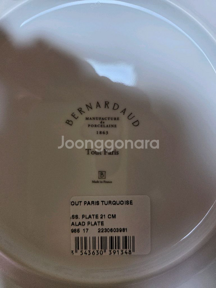 베르나르도 뚜 파리 21cm 접시 6종--1