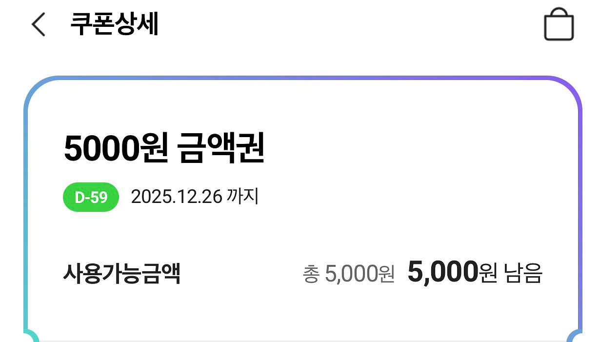 cu편의점 5000원--0