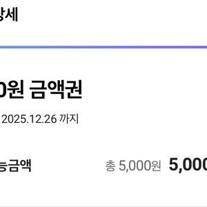 cu편의점 5000원