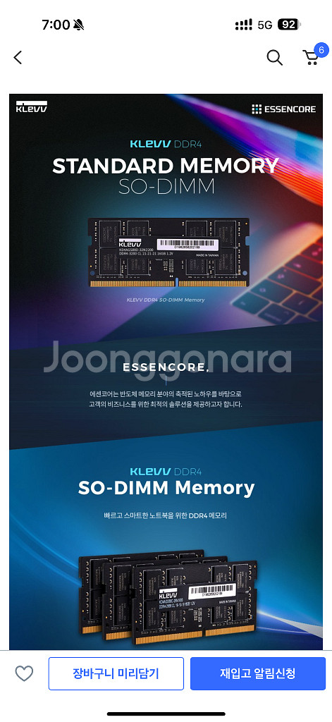 DDR4 8GB 3200MHz 노트북램(정상작동/테스트--3