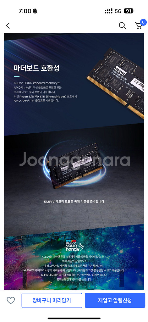 DDR4 8GB 3200MHz 노트북램(정상작동/테스트--5