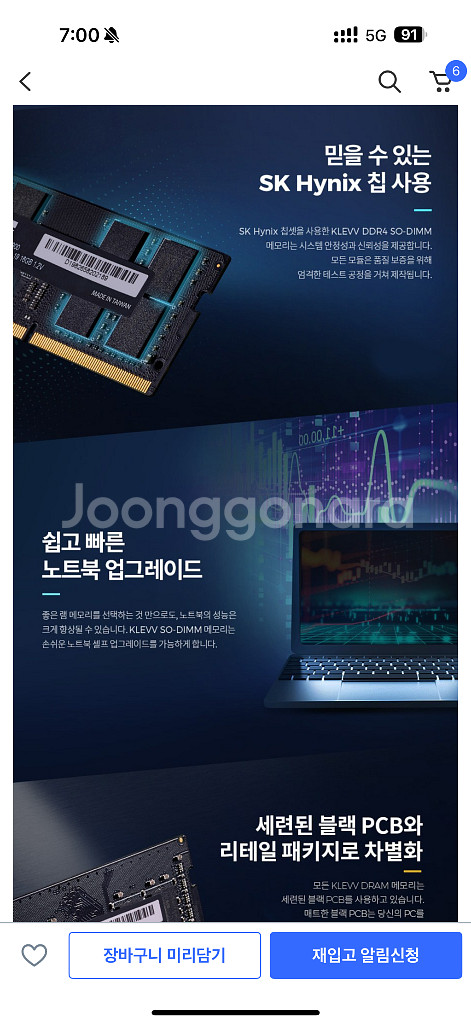 DDR4 8GB 3200MHz 노트북램(정상작동/테스트--4