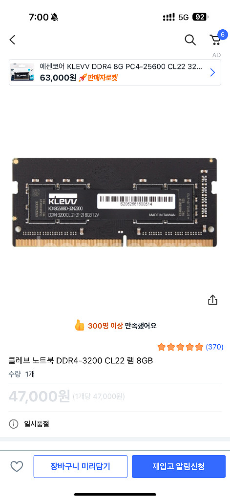 DDR4 8GB 3200MHz 노트북램(정상작동/테스트--2