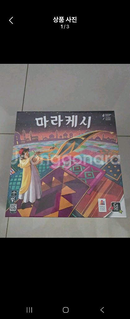 코리아보드게임즈 마라케시--0