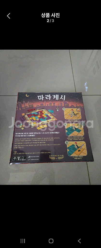 코리아보드게임즈 마라케시--1
