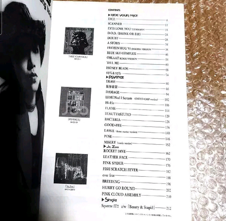 히데(hide) Complete Songbook 악보집--1