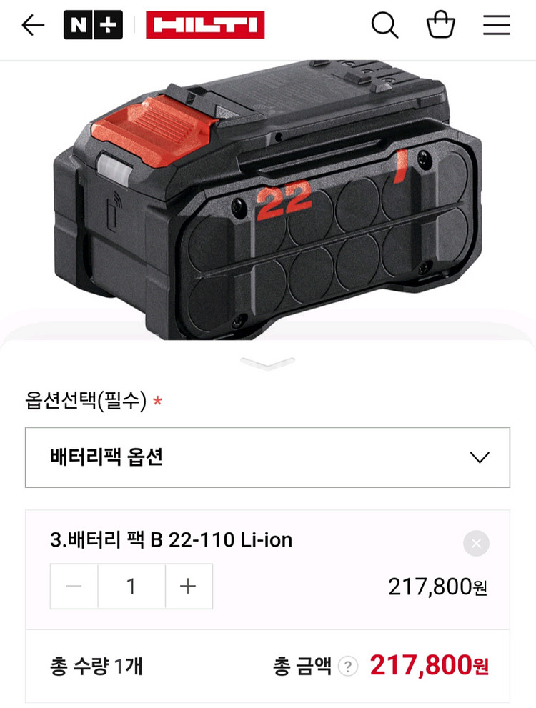 [HILTI]힐티배터리B22 110 5.2AH 뉴런--1