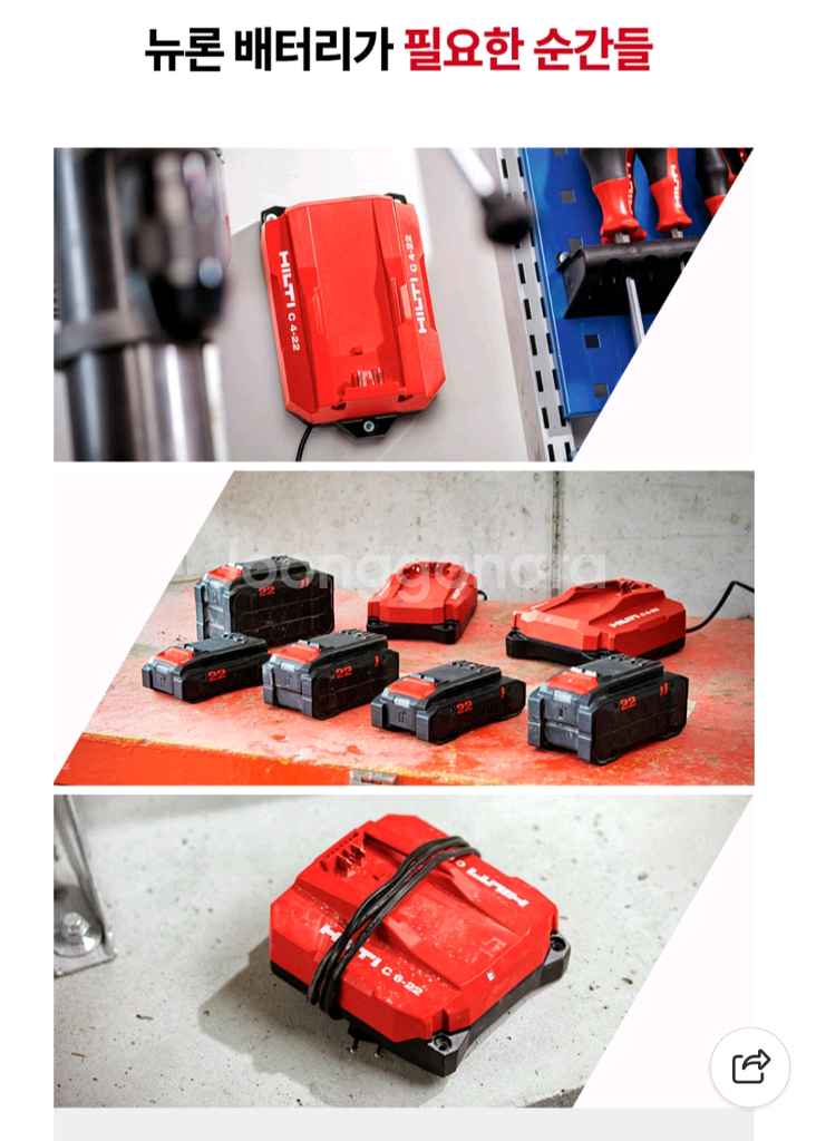 [HILTI]힐티배터리B22 110 5.2AH 뉴런--2