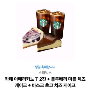 스타벅스 기프티콘 판매합니당!