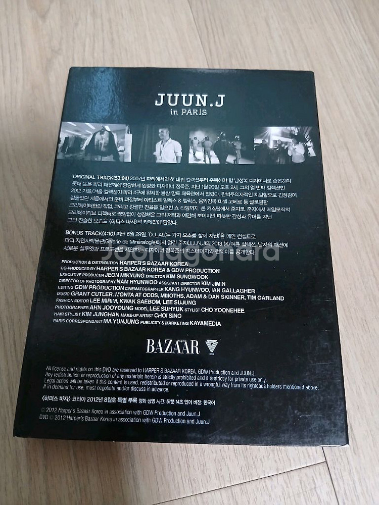 JUUN.J in PARIS DVD 준지 인 파리--2