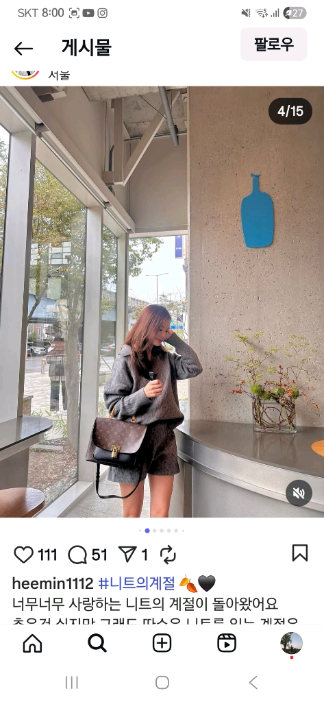 피망 희민님 인스타 니트셋트 판매해요 이미지