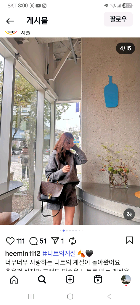 피망 희민님 인스타 니트셋트 판매해요--3