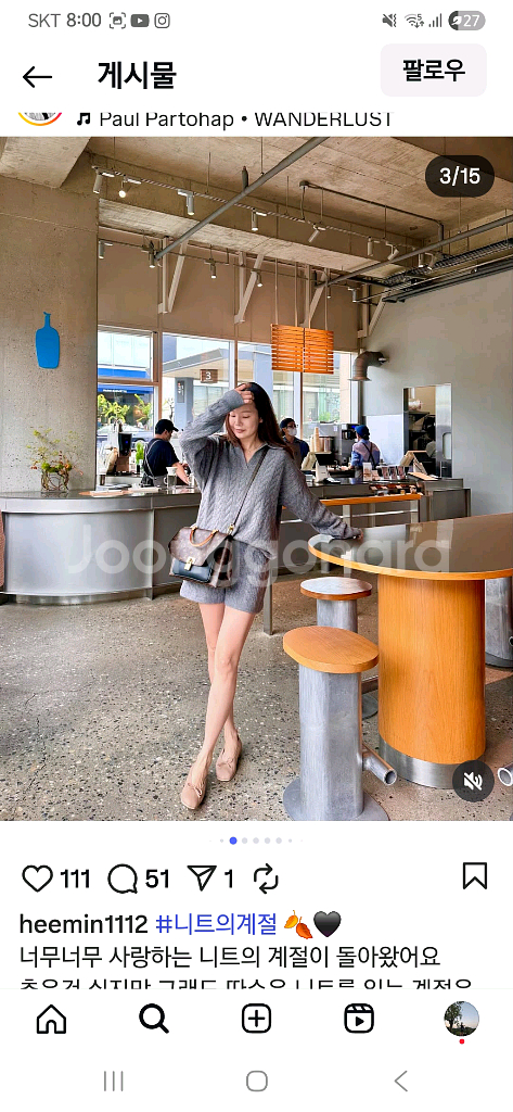 피망 희민님 인스타 니트셋트 판매해요--2