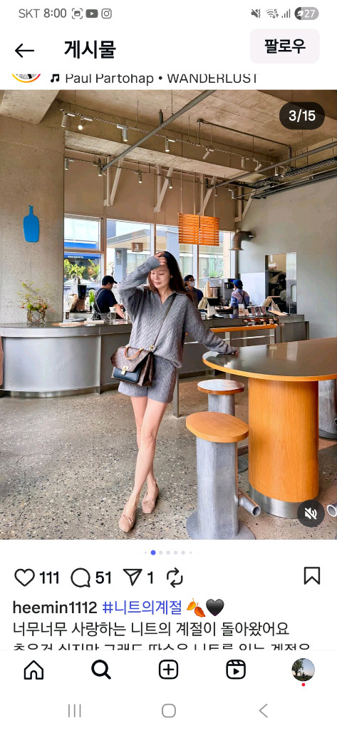 피망 희민님 인스타 니트셋트 판매해요--2