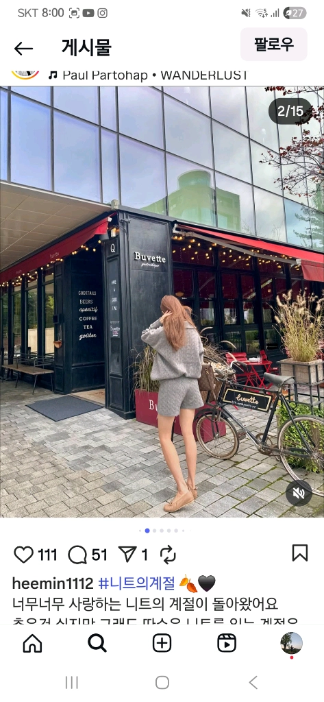 피망 희민님 인스타 니트셋트 판매해요 이미지