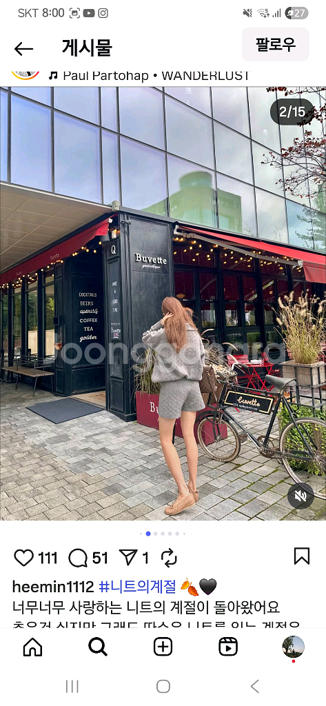 피망 희민님 인스타 니트셋트 판매해요--1