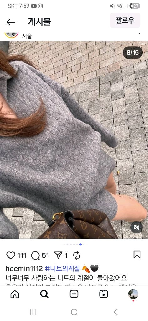 피망 희민님 인스타 니트셋트 판매해요 이미지