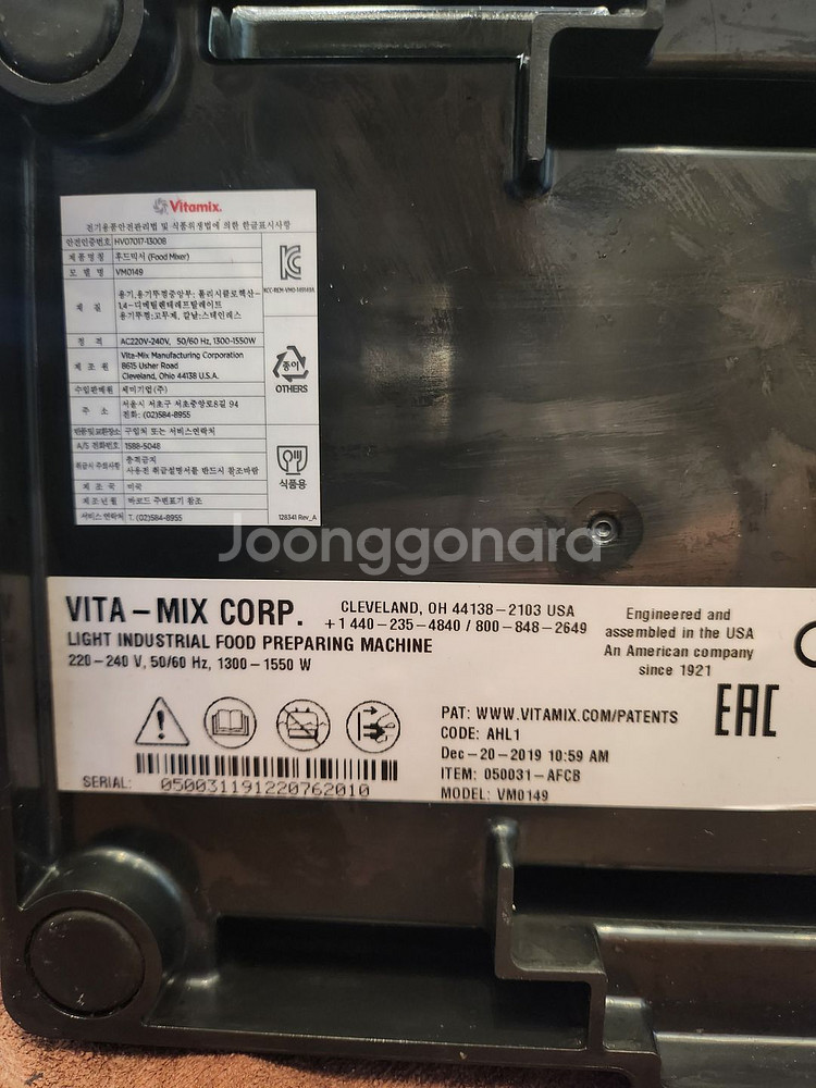 바이타믹스 콰이어트원--0