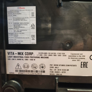 바이타믹스 콰이어트원