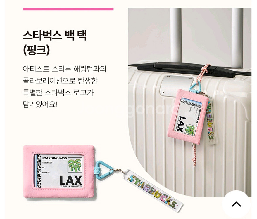 스타벅스 백택 카드지갑 여행가방 키링 파우치 지갑--2