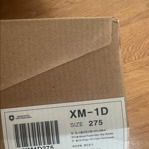 몽크로스 안전화 xm-1d 275