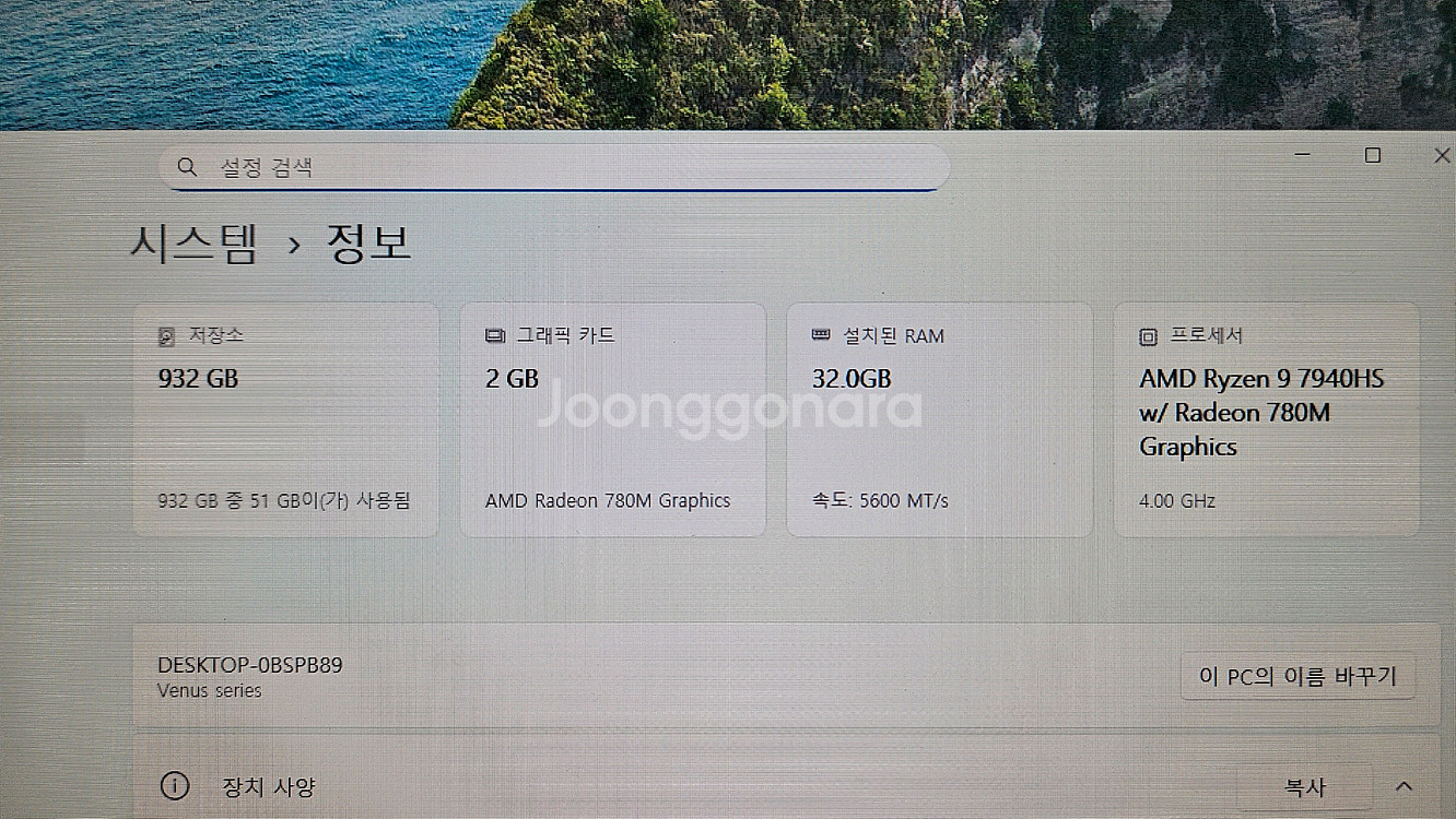미니PC UM790--7