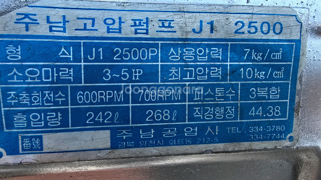주남고압피스톤펌프2500--5