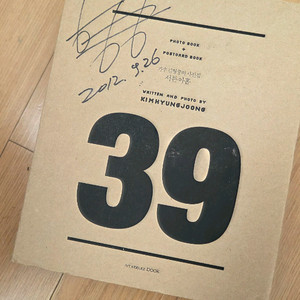 eos 김형중 서른아홉 사진집