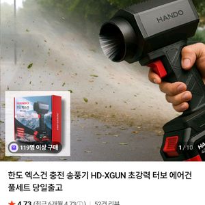 (특별 무료배송)한도 엑스건 초강력 송풍기