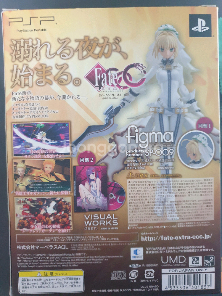 figma 세이버 네로 브라이드 페이트ccc특전판--2