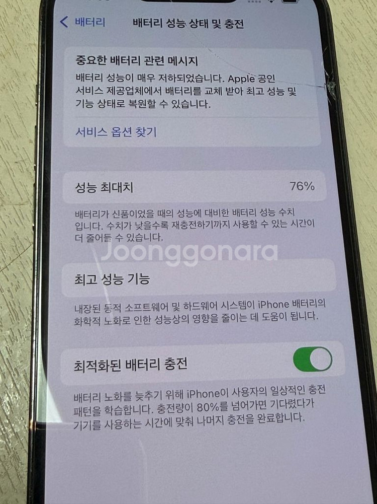 아이폰 13 프로 그린 256gb--3