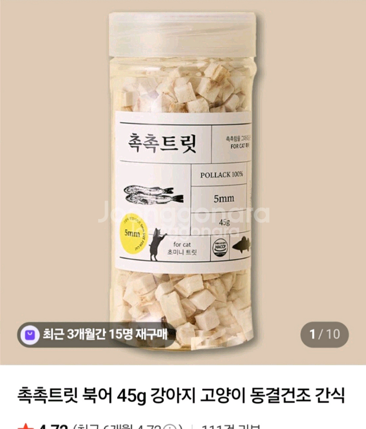 고양이 동결건조 간식 4통 일괄--3